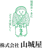 株式会社 山城屋